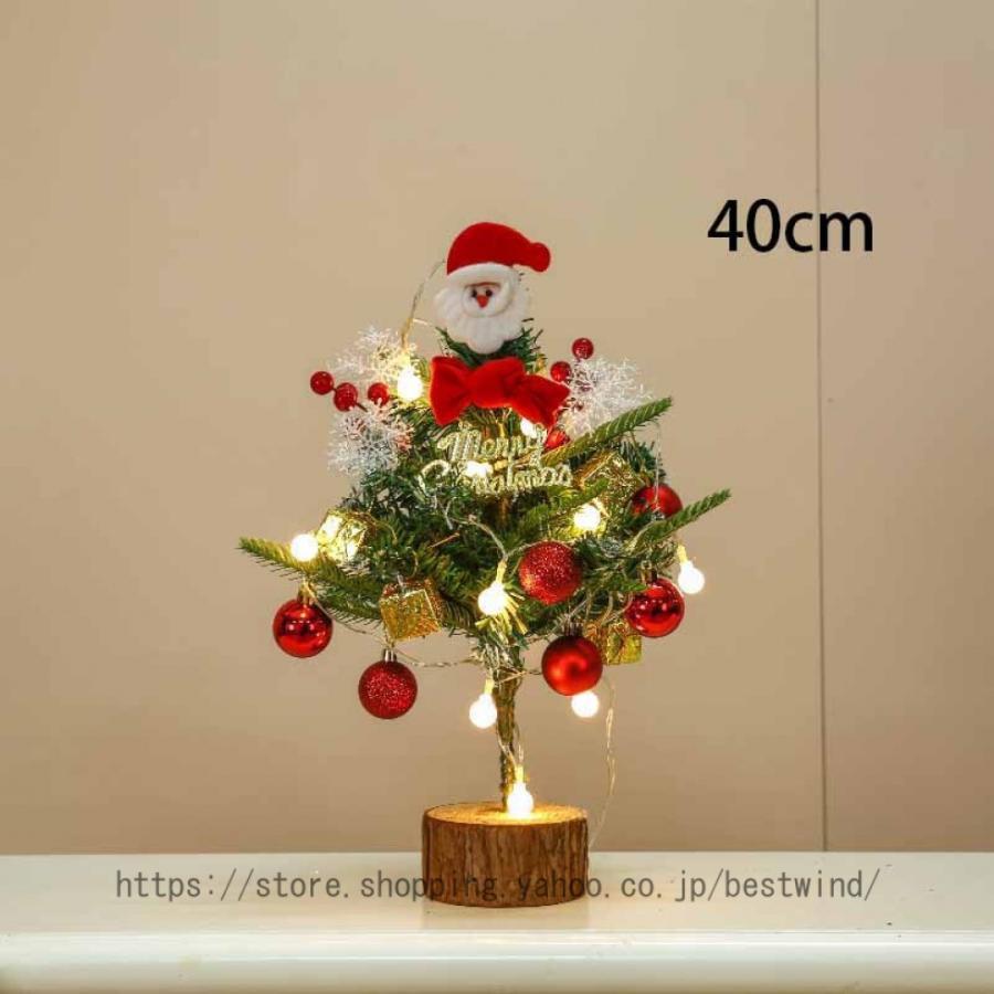 クリスマスツリー 北欧 おしゃれ クリスマスツリー 卓上 ミニツリー クリスマス飾り イルミネーション LEDライト キラキラ 雰囲気満々 暖かい 簡単な組立品