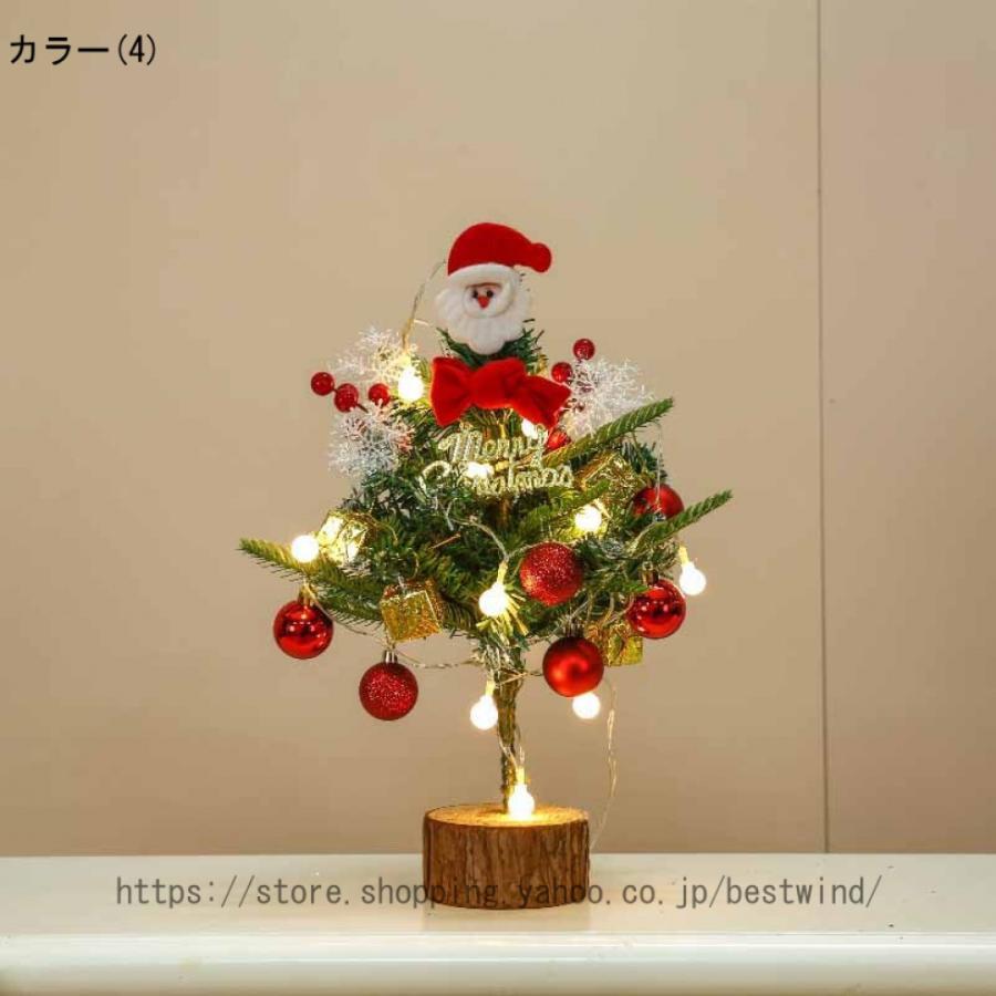 クリスマスツリー 北欧 おしゃれ クリスマスツリー 卓上 ミニツリー クリスマス飾り イルミネーション LEDライト キラキラ 雰囲気満々 暖かい 簡単な組立品