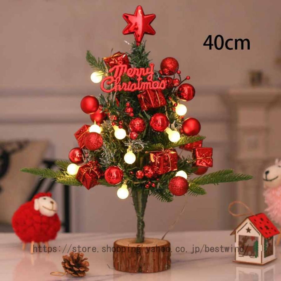 クリスマスツリー 北欧 おしゃれ クリスマスツリー 卓上 ミニツリー クリスマス飾り イルミネーション LEDライト キラキラ 雰囲気満々 暖かい 簡単な組立品