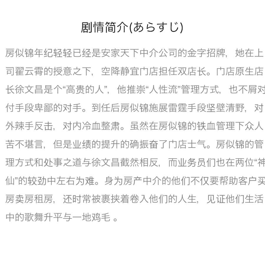 【2026年1月8日以降の発送予定】 中国ドラマ「安家」中国版DVDルオジン主演！ 【1576318810】(9734円)