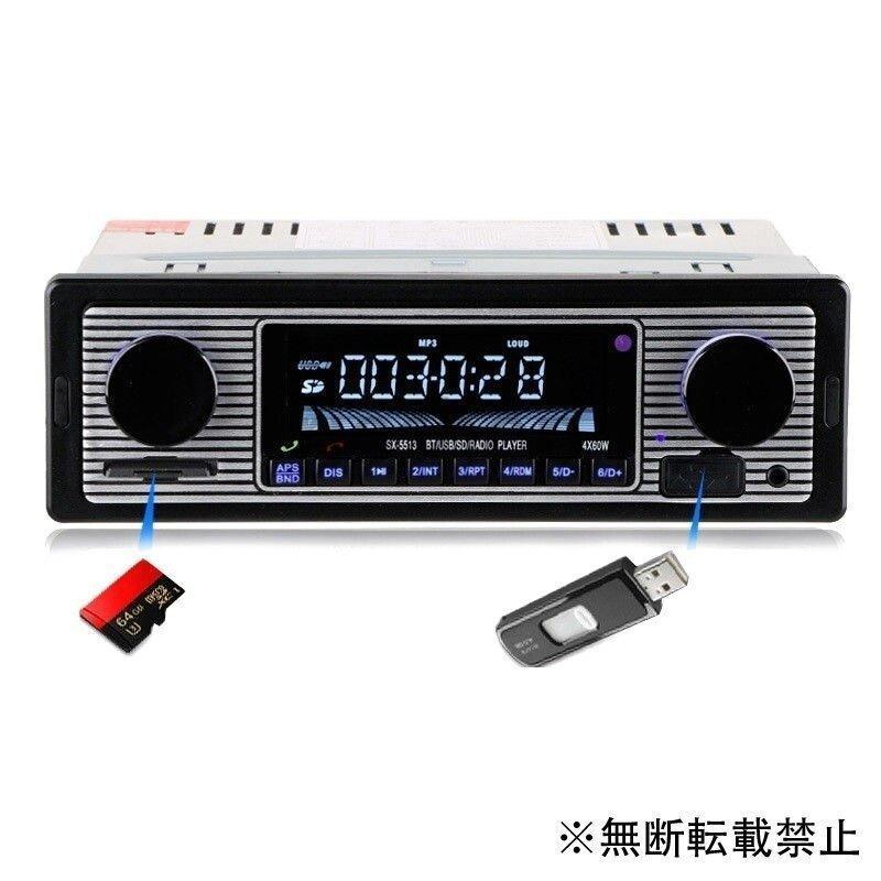Bluetooth ヴィンテージ車ラジオ MP3 プレーヤーステレオ USB AUX