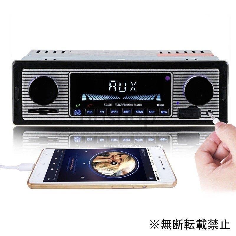 Bluetooth ヴィンテージ車ラジオ MP3 プレーヤーステレオ USB AUX