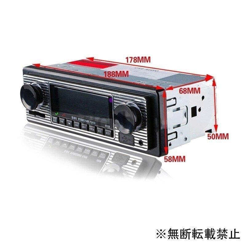 Bluetooth ヴィンテージ車ラジオ MP3 プレーヤーステレオ USB AUX