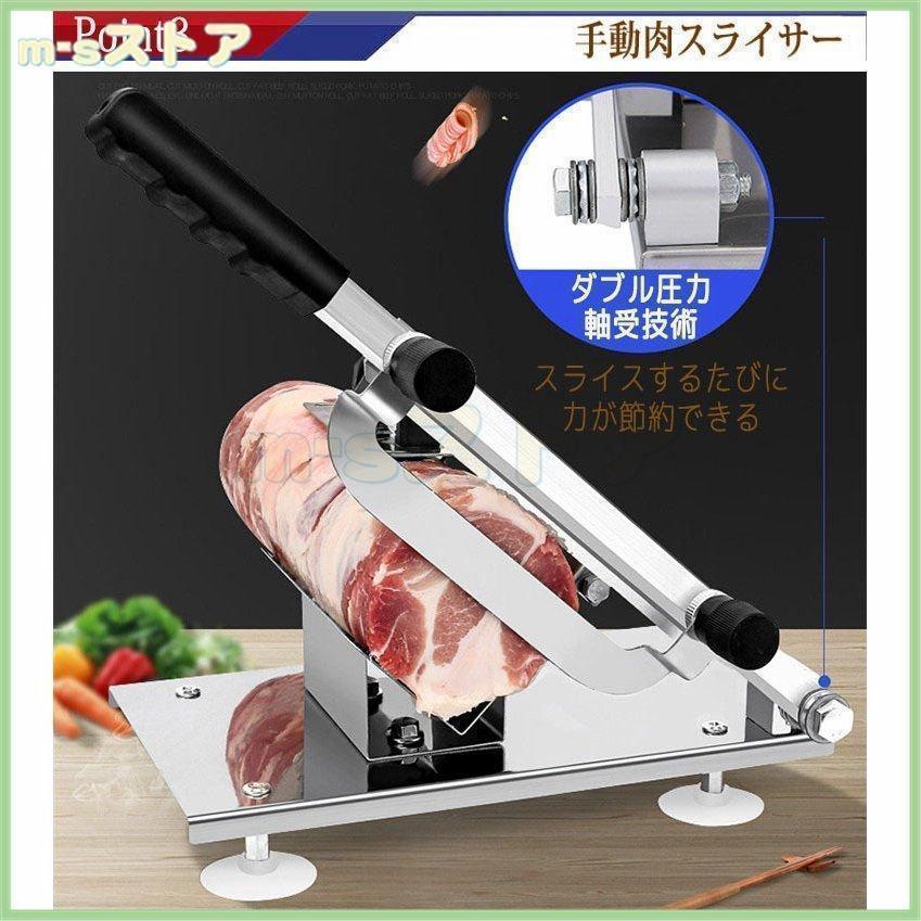 肉スライサー 家庭用 手動ミートスライサー 業務用 家庭用 冷凍肉