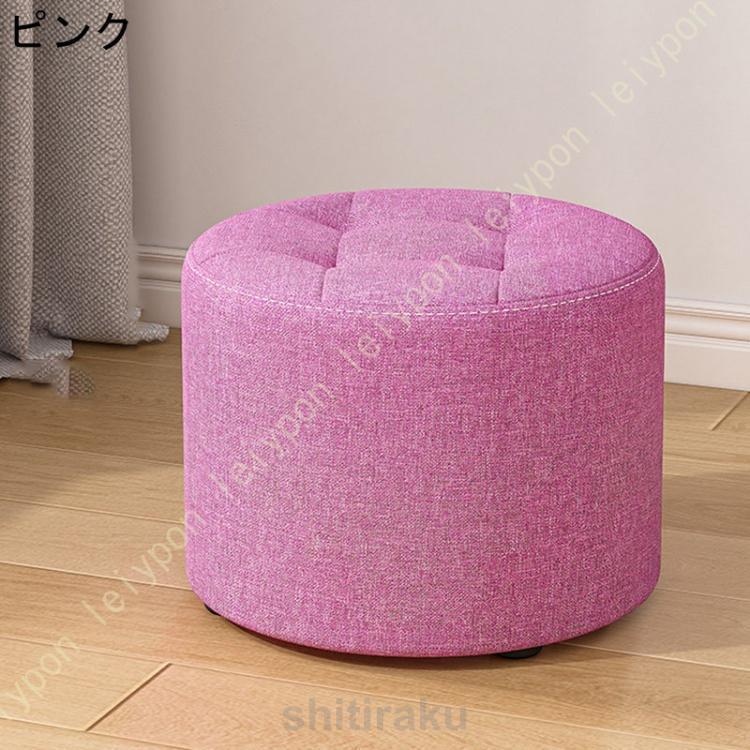 綿麻製 スツール ミニサイズ オットマン ソファ 1人用 足置き