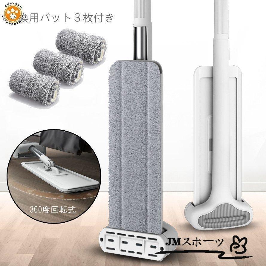 モップ フロアモップ 回転モップ 水拭きモップ モップ 360°回転 ぞうきんモップ 床保護 掃除用品 替えパッド3枚 丸洗い可能 : 旅とび ...