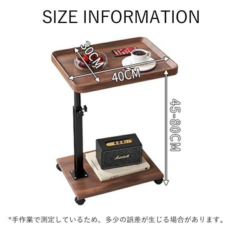 サイドテーブル 昇降式 パソコンデスク 高さ45~80cm キャスター付き 無