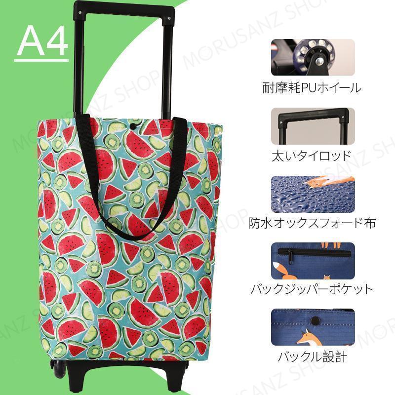大特価】キャリーカート ショッピングカート 買い物カート 2WAY 花柄