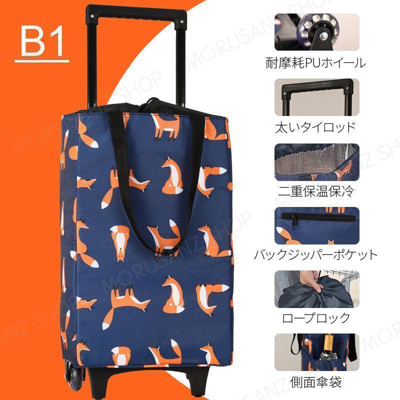大特価】キャリーカート ショッピングカート 買い物カート 2WAY 花柄 