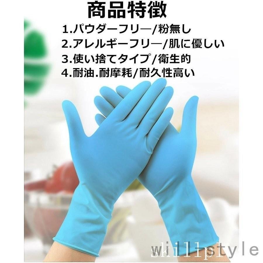 ニトリルゴム手袋 粉なし 使い捨て 合成 100枚入 ビニール手袋 極薄
