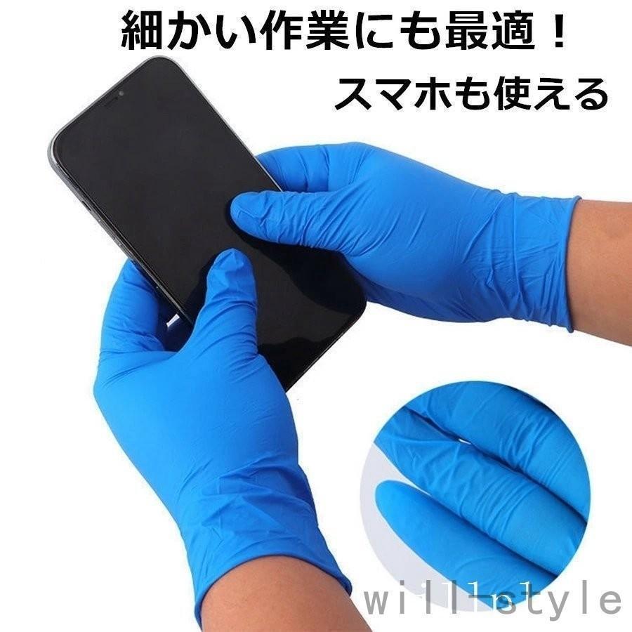 ニトリルゴム手袋 粉なし 使い捨て 合成 100枚入 ビニール手袋 極薄