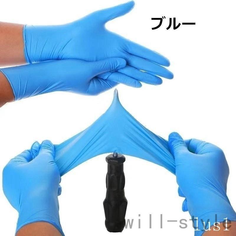 ニトリルゴム手袋 粉なし 使い捨て 合成 100枚入 ビニール手袋 極薄