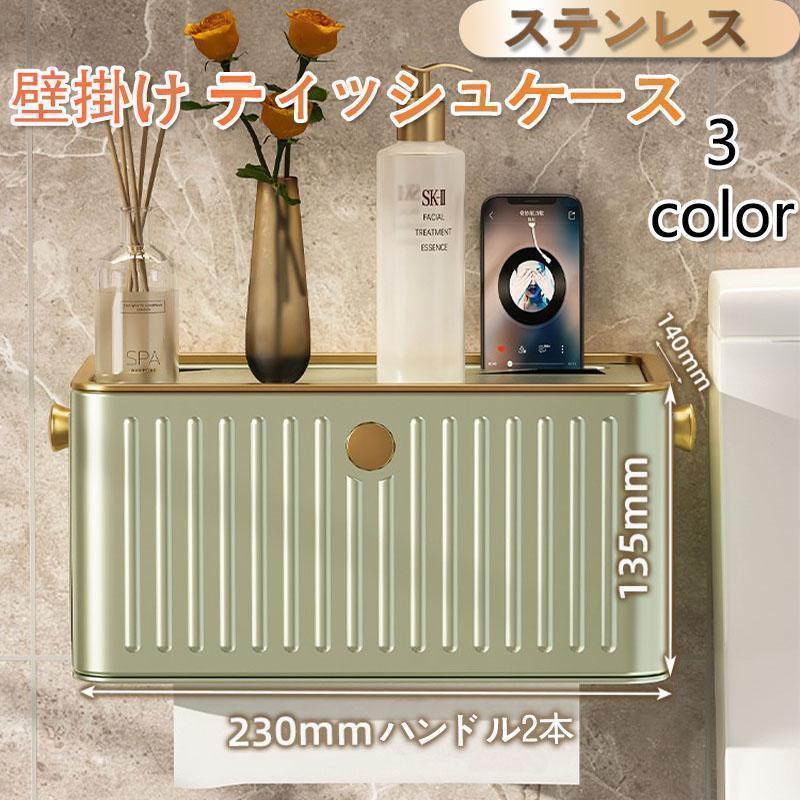 ペーパータオルホルダー キッチンペーパーホルダー 吊り下げ