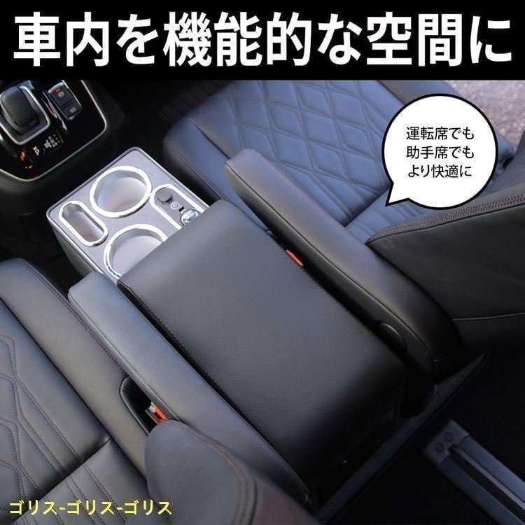 セレナ e?power 専用 コンソールボックス アームレスト スマート