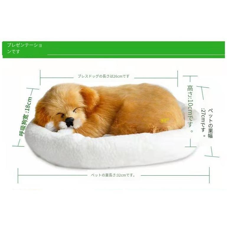 呼吸して眠るリアルな犬のぬいぐるみ 犬のぬいぐるみ リアル 本物