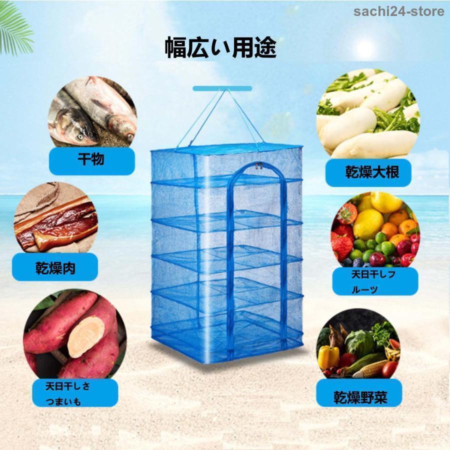 干物網 干し網 干物用ネット 漁網 魚干すネット 物干しネット 干し野菜