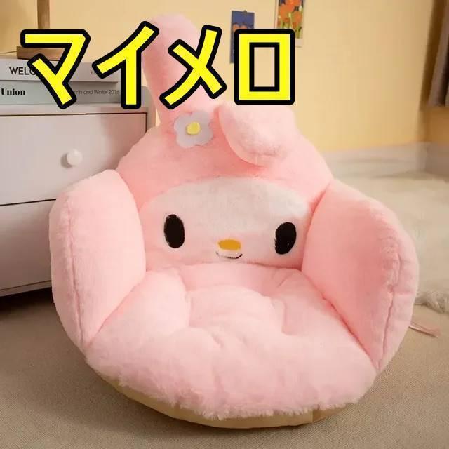 サンリオ クッション 座椅子 シナモンロール クロミ マイメロ