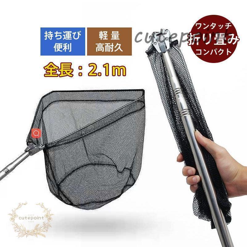 ランディングネット 玉網 タモ網 渓流 青物 たも網 折りたたみ 釣り 