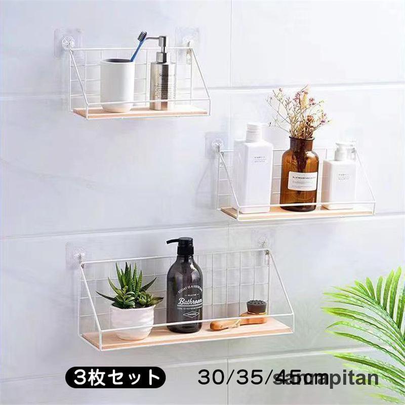 ウォールシェルフ 賃貸 3枚セット 30cm 35cm 45cm ウォールラック