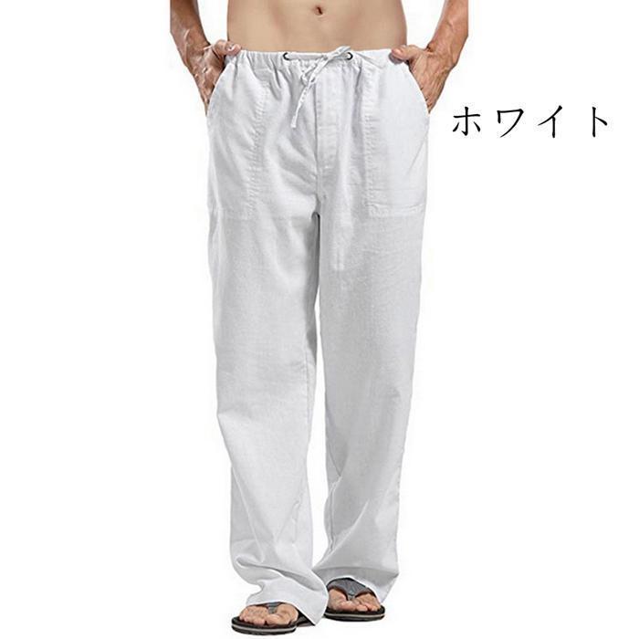シェフパンツ リネンパンツ メンズ 綿麻 ワイドパンツ 涼しい 麻混