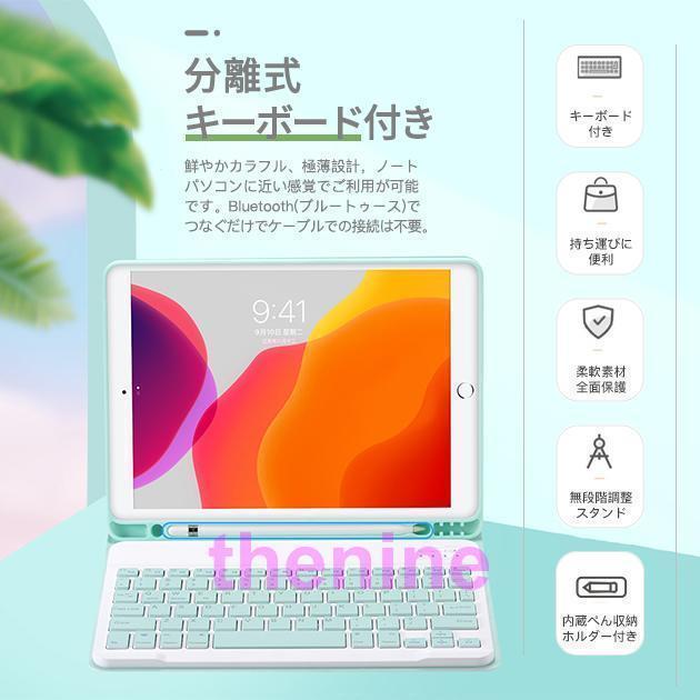 iPad Air 第5/4/3世代 キーボード 付きケース 第10/9世代 ケース