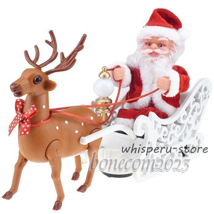 トナカイサンタ置物　クリスマス　高さ約36cm サンタクロース おもちゃ トナカイ ソリ 人形 置物 動く オブジェ