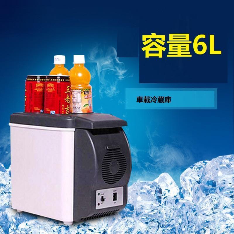 新作 中車載冷蔵庫冷凍庫6L12V自動車ト : 旅とびshokin - 通販 - Yahoo
