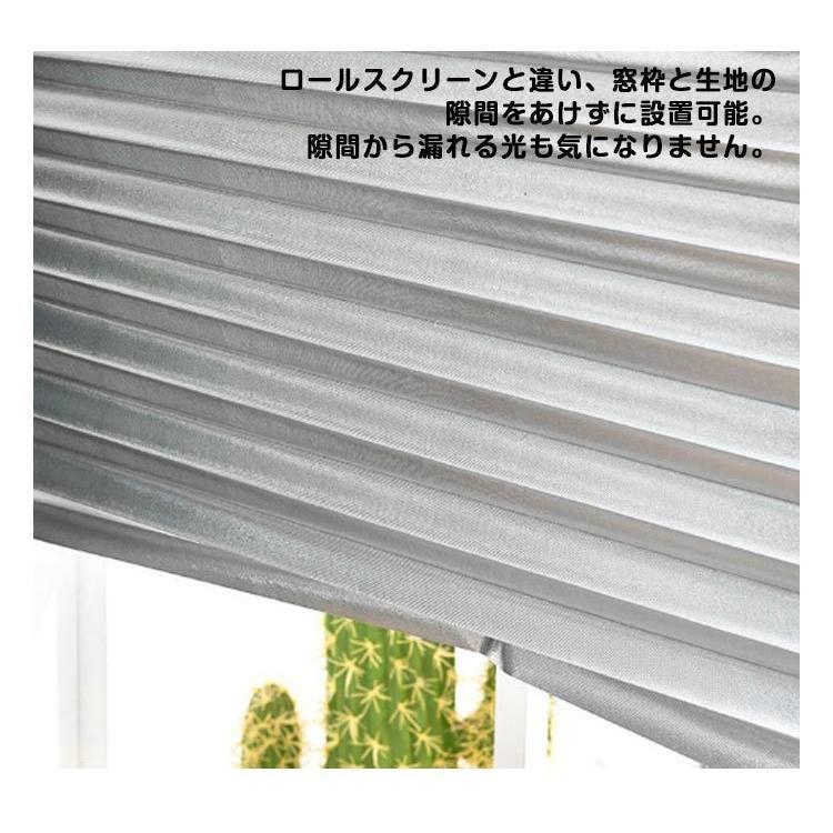 小窓用 シェード カーテン つっぱり ハニカムプリーツ 日よけ 小窓