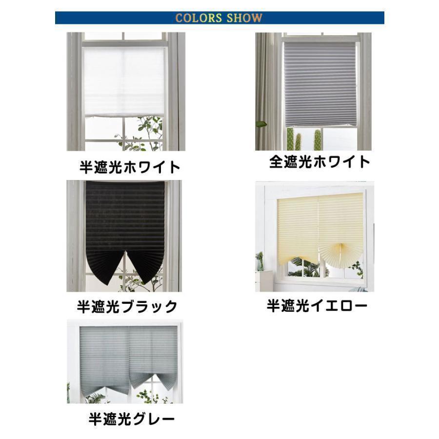 小窓用 シェード カーテン つっぱり ハニカムプリーツ 日よけ 小窓