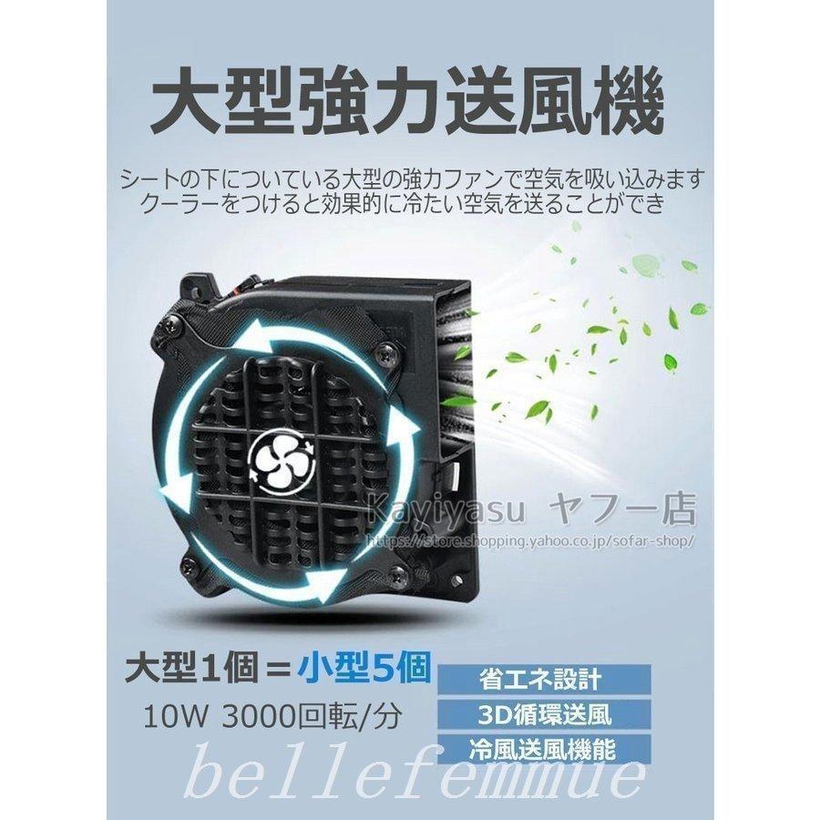 クールシート カーシート 大型ファン付き エアーシート シートカバー 