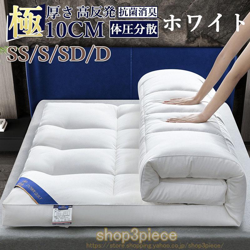 マットレス 高反発 シングル 三つ折り 10cm 高反発マットレス