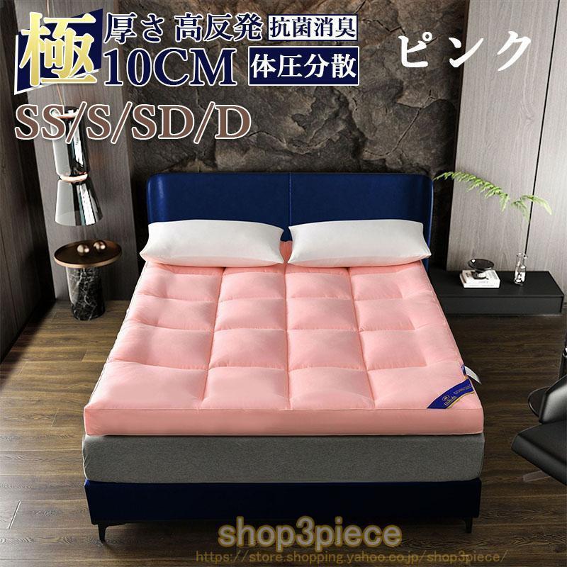 マットレス 高反発 シングル 三つ折り 10cm 高反発マットレス