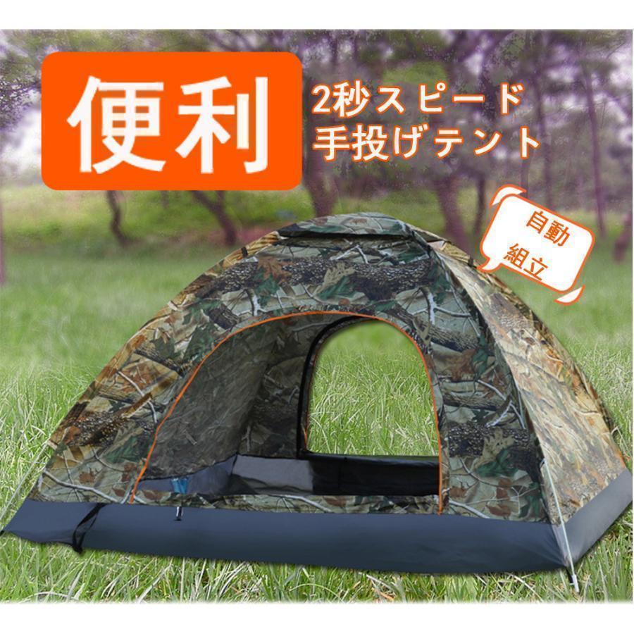 投げるだけで自動に展開通気性良い 簡単設営ワンタッチテント　ファミリー６人用 投げるだけで自動に展開通気性良い 簡単設営ワンタッチテント