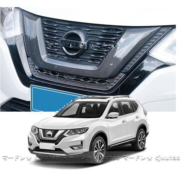 フロント グリル ガーニッシュ新型 ニッサン エクストレイル T32（H29