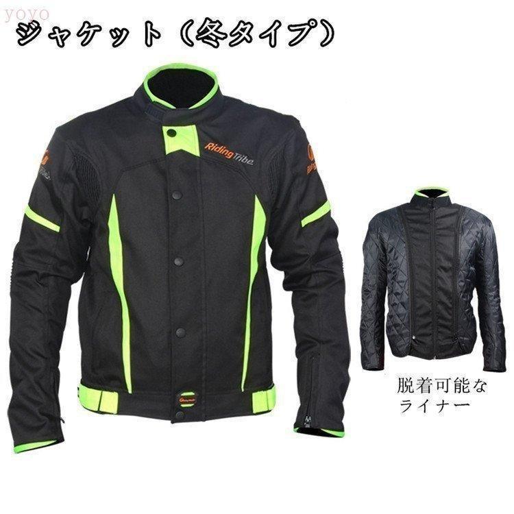 バイクジャケットライダース バイク用 ジャケットパンツズボンバイクウェアプロテクター装備バイクウエア防風防寒メンズレディース春夏秋冬_2