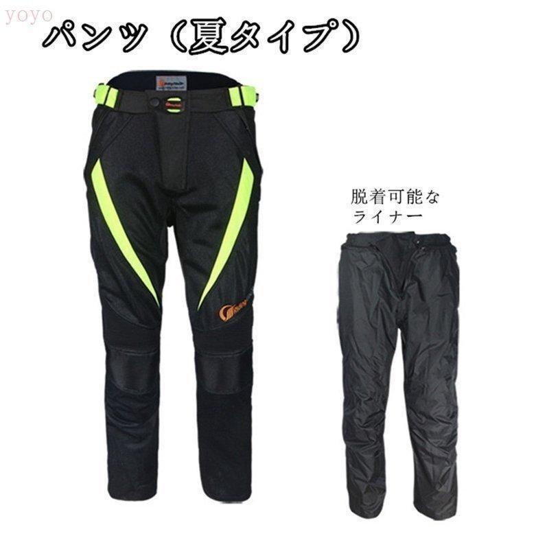 バイクジャケットライダース バイク用 ジャケットパンツズボンバイクウェアプロテクター装備バイクウエア防風防寒メンズレディース春夏秋冬_5