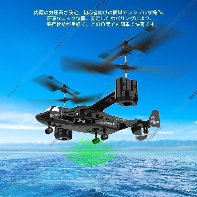リモコンヘリ 大型 飛行機 ダブルプロペラ 高度維持 2.4GHz ラジコン