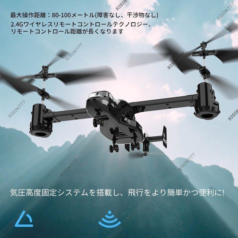 リモコンヘリ 大型 飛行機 ダブルプロペラ 高度維持 2.4GHz ラジコン
