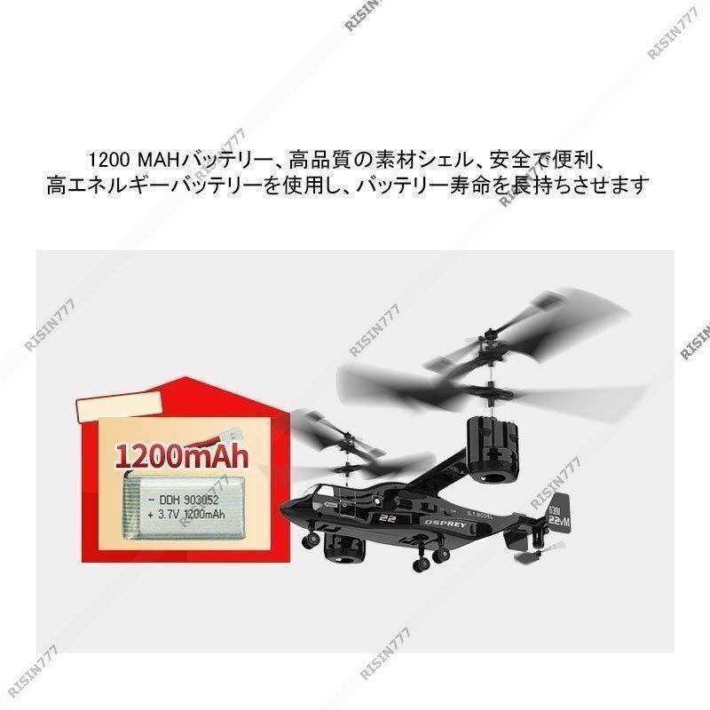 リモコンヘリ 大型 飛行機 ダブルプロペラ 高度維持 2.4GHz ラジコン