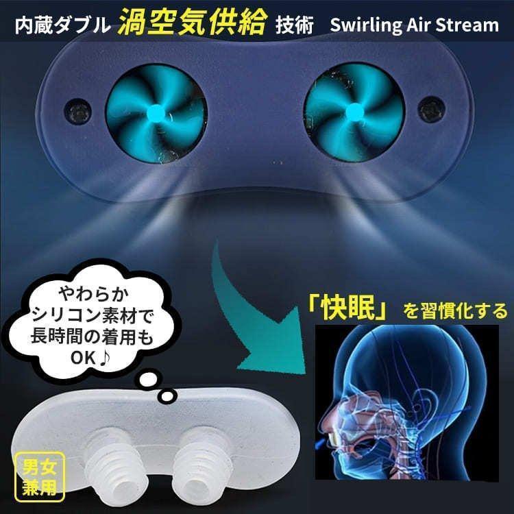 いびき防止グッズ 電動いびき防止グッズ 鼻 いびき防止 グッズ usb充電式 いびき対策 鼻