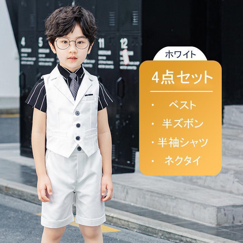 2867Z 美品 スムージー 男の子 キッズスーツ 4点セット 半ズボン 120 子供スーツ 半袖 4点セット 半ズボン シャツ ブルー グレー ピンク