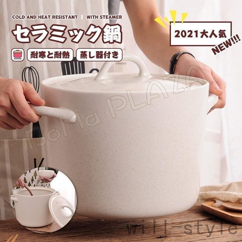 セラミック鍋 キャセロール スープ鍋 砂鍋 炊飯 土鍋 深型 両手鍋 蒸籠