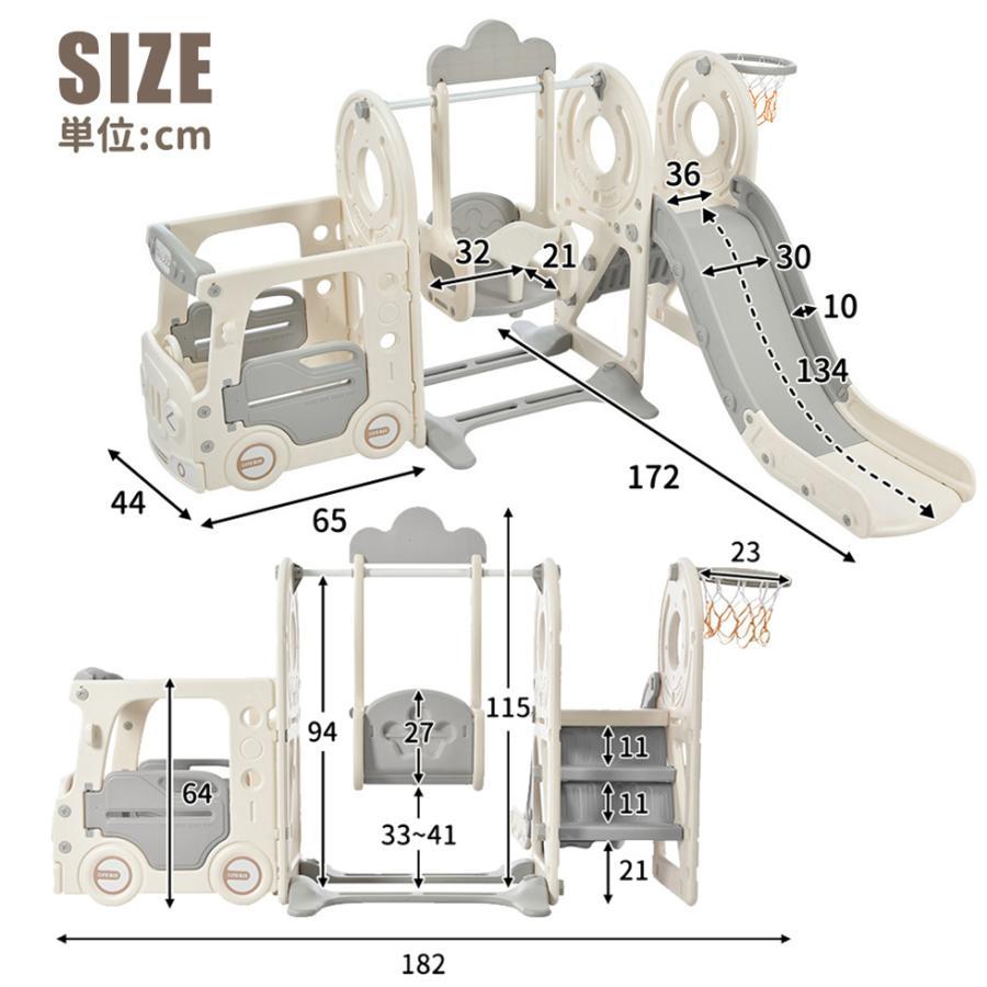 500円OFFクーポン！6/20まで★バス滑り台 すべり台 ブランコ スイング 大型遊具 すべりだい スライダー 室内 キッズパーク バスケットゴール 子供 誕生日 