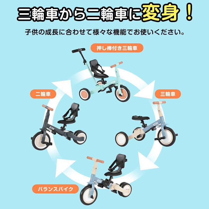 子供用三輪車 4in1 (ベージュ×ブラウン) 自転車 オリジナル 押し棒付き