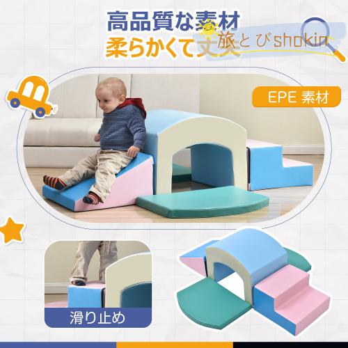おもちゃ ソフトブロック アスレチック ブロック クッション 布製 玩具 大型 室内 遊具 滑り台 キッズスペース 子供 こども キッズ 幼児 保育園 保育用品 