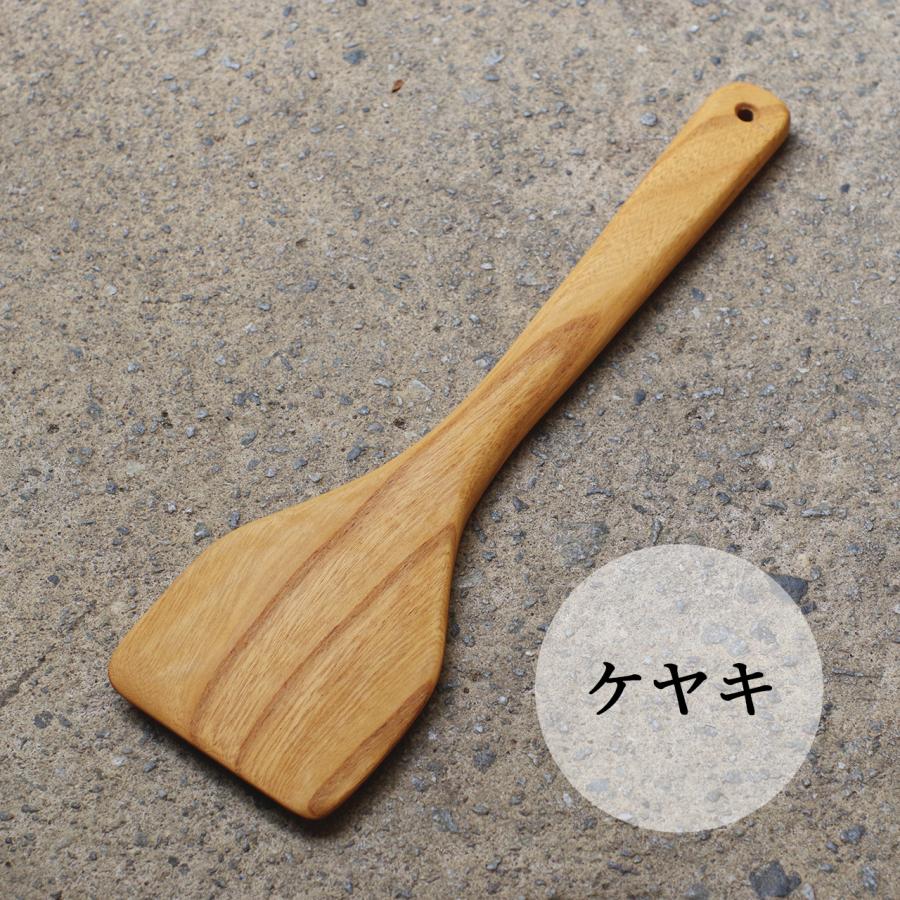 erakko 木べら まっすぐ 選べる樹種 4種類（トチ／くるみ／チェリー／ケヤキ） エラッコ 柴田漆工房 料理道具 調理道具 クリスマス |  | 07