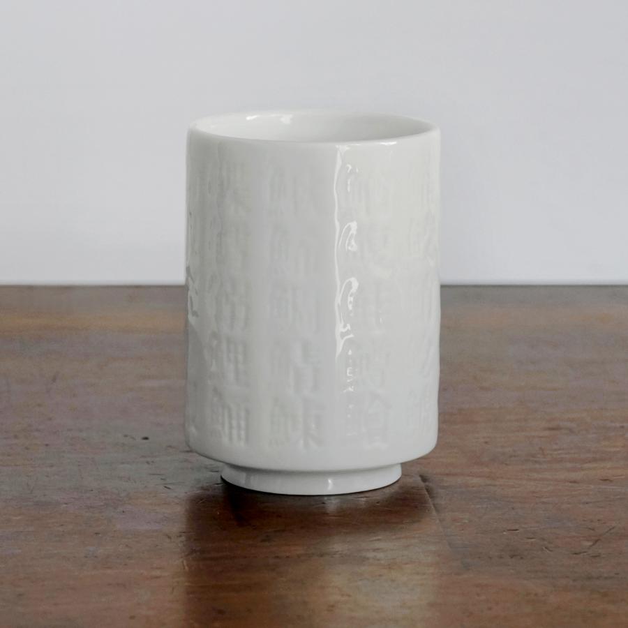 HORITSUKE（彫付） 魚偏漢字湯呑 マット／グロス 瀬戸焼 湯飲み 伝統