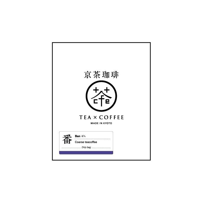 京茶珈琲 番 ドリップバッグ コーヒー豆 ギフト プレゼント 誕生日 お祝い 贈答品 成人祝い | 