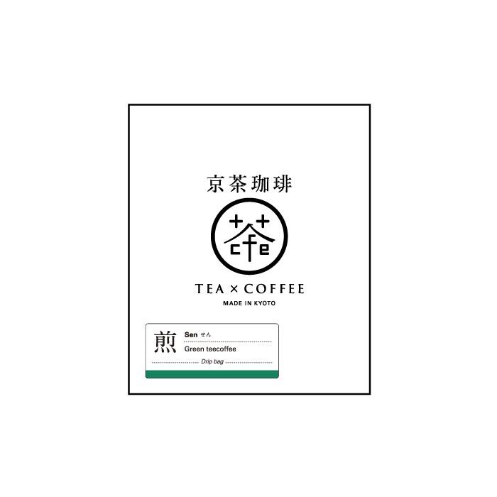 京茶珈琲 煎（スタンダード） ドリップバッグ コーヒー豆 ギフト プレゼント 誕生日 お祝い 贈答品 成人祝い | 