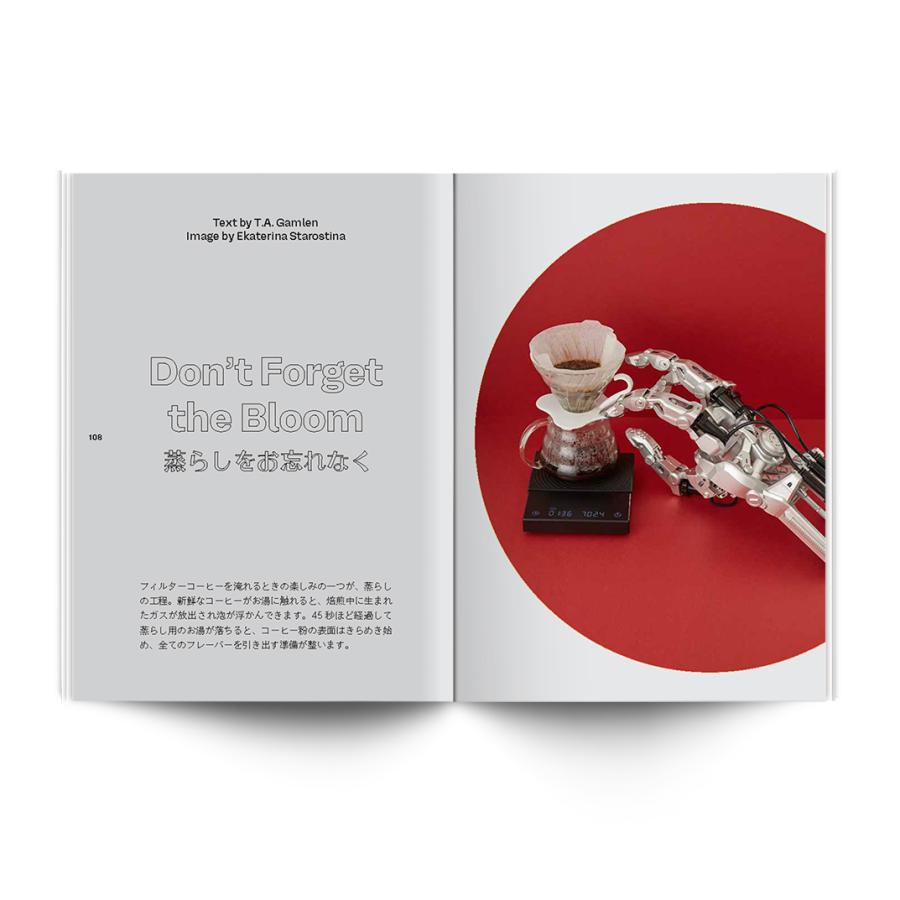 Standart 第17号「パンク、ラブドール、コーヒー」 スタンダート コーヒーマガジン |  | 01